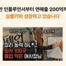 굿필시스템 | 업무시스템 구축 이후, 직원교육 기간 1/2 단축된 비결 (심플키 후기)