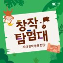 우리는 가족자연탐험대 이미지