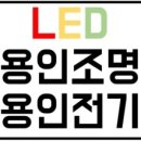 아세아전기조명 - 은평구 진흥로1길 44 | 아세아전기조명
