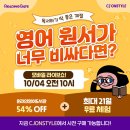 자신감 업 초등영어리딩 이미지