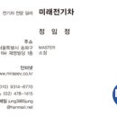 오토월드자동차공업사 이미지