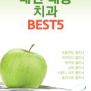 세종꾸러기소아치과의원 이미지