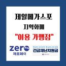 제일메가스포 이미지