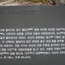 칠장사 사적비 이미지