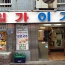 김가이가