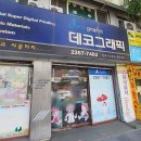 서울앵글상사 | 을지로3가역 인테리어 전문 업체 좋아요 추천 List 6곳