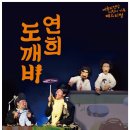 넌버벌 가족음악극 더 클라운 네이버블로그