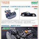 [하진무역] EDAM Mega7 준RTR / 레이스팩 입고안내 입니다. 이미지