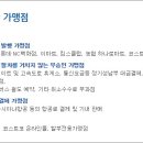신한기프트충전