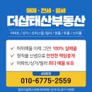 태산부동산중개 이미지