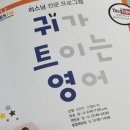 (영어회화 스터디그룹) 재미교포와 같이 공부해요! 이미지