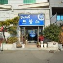 프랑스 모텔 이미지