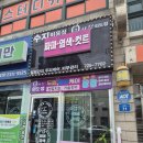 큐사랑수지 | 제주외도미용실 추천 큐사랑 외도점 수지미용실 두피관리 받고 온 솔직후기