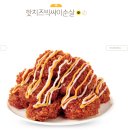 맘스터치천안차암점 | 빅싸이순살맥스 2번 주문해보고 중량비교한 내돈내산 솔직후기 / 메뉴, 가격, 칼로리, 영양정보, 원산지