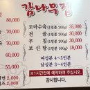 감나무 집 이미지