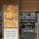 명가닭오리전문 이미지