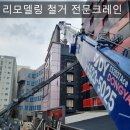 카펠라모텔 이미지