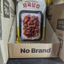 한끼니 | 노브랜드 끼니 제육덮밥 가성비 도시락 한끼 추천 내돈내산 후기