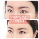 안심택배함(계명대역 5번출구) | 대구달서구속눈썹 / 계대속눈썹연장 [ 미쁨뷰티 ]