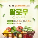 푸릇푸룻