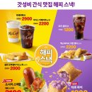 맥도날드이마트 이미지