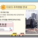 더오다 이미지