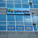 지평법무사사무소 - 서초구 서초대로 294 | 지평법무사사무소