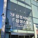 면목2동주민센터 3층 사랑방 | 삼성스토어 북포항1탄