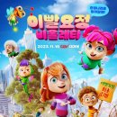 CGV하단아트몰링 키즈관