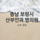 대천방사선과의원 이미지