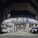 이화보쌈 이미지