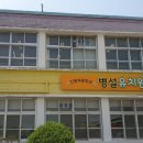 신방초등학교병설유치원 이미지