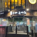 청춘감성 쌀 핫도그 신길대영점 | 6월 기록(상)