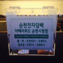 순천전자담배아메리퀴드 이미지