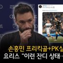 벤쿠버전 경기후 요리스선수, 선수님인터뷰 이미지