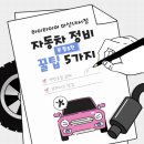 내서자동차정비 이미지