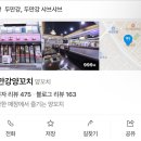두만강양꼬치 - 순천시 비봉길 15 | [인천 연수구 연수동]🍡🍖 양꼬치 못 먹고 싫어하던 사람이 인정한 두만강양꼬치 후기