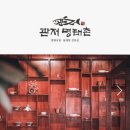 관저중로-2 네이버블로그