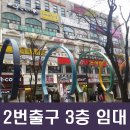 범계역 2번출구 앞 이미지