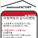 어썸팩토리독서실 이미지