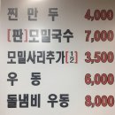 메밀국수와우동 이미지