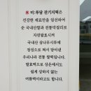 미루담 잔기지떡 | [오케이포스] 경기 화성시 동탄 목동 떡이 맛있는 "미루담 잔기지떡" 왕배산체육공원 OK포스 설치 후기