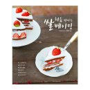 쌀 베이킹 및 홈 베이킹 이미지