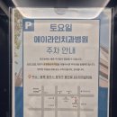 에이라인치과병원 | 청주소아교정치과추천 에이라인치과 부정교합 프랑켈장치