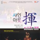 샤인무용단 이미지