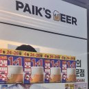 우리동네비어 이미지