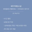 인천 야외 웨딩 스냅 ‘필카이브’ 내돈내산 찐후기(후기 혜택 일절 없음)