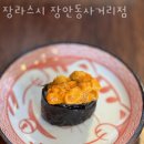 장라스시 이미지