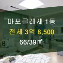 클레세공인중개사사무소 이미지