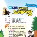 kbs전국노래자랑 장흥군편 (7/2 13:00 장흥읍탐진강변) 이미지